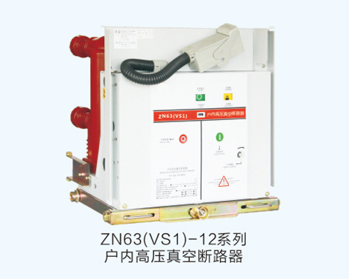 �е�ZN63-12ϵ�Б��(n��i)�߉���Ք�·��